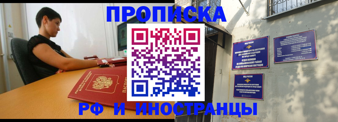 временная регистрация купить в Зеленодольске