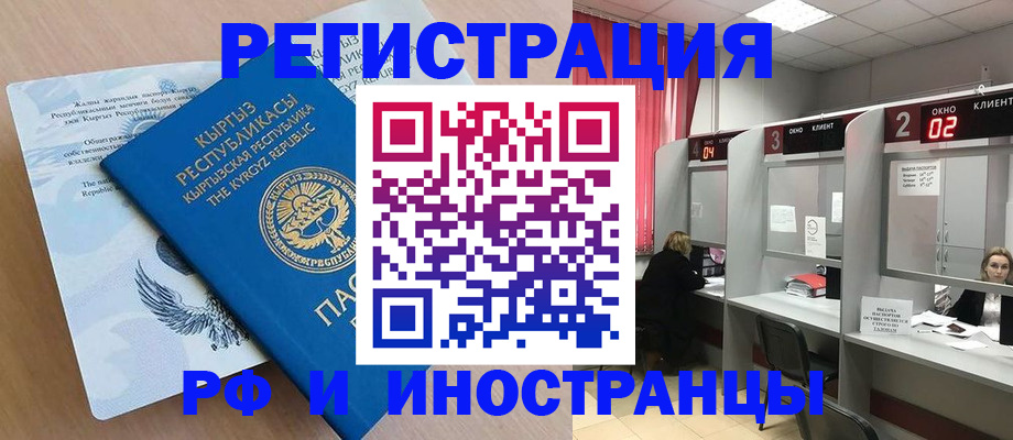 прописка иностранных граждан в Зеленодольске