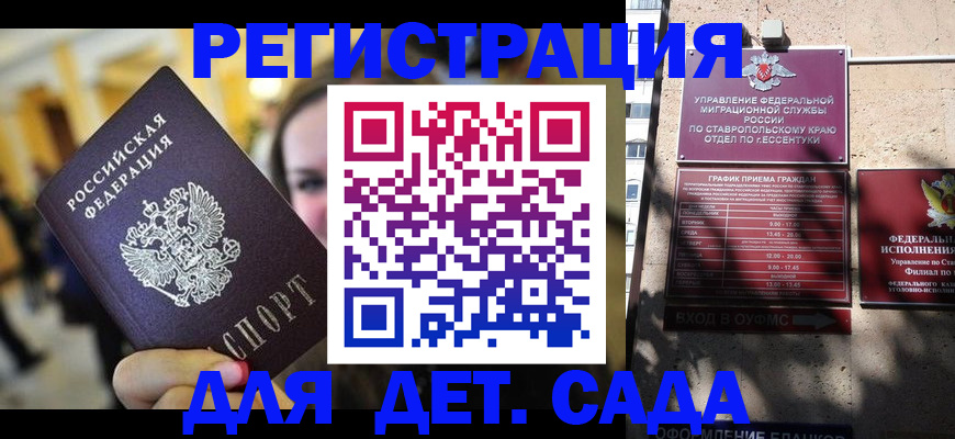 прописка для военкомата в Зеленодольске