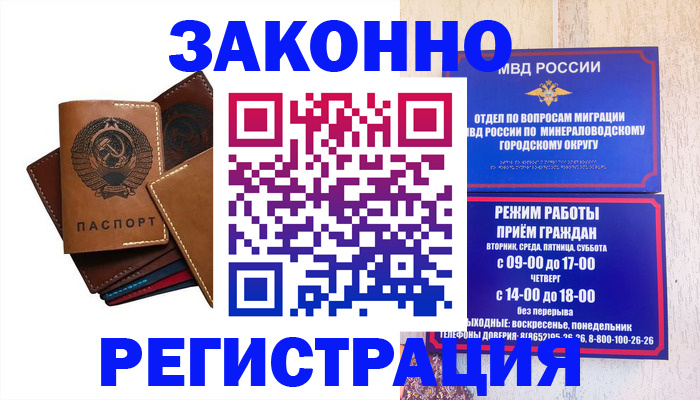 прописка для работы в Зеленодольске