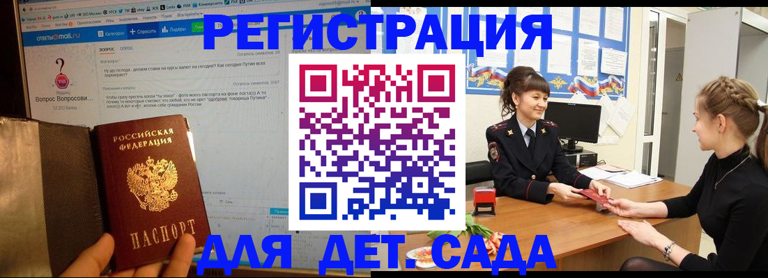 временная регистрация недорого в Зеленодольске