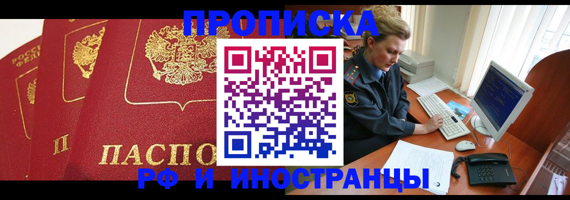 прописка иностранных граждан в Зеленодольске