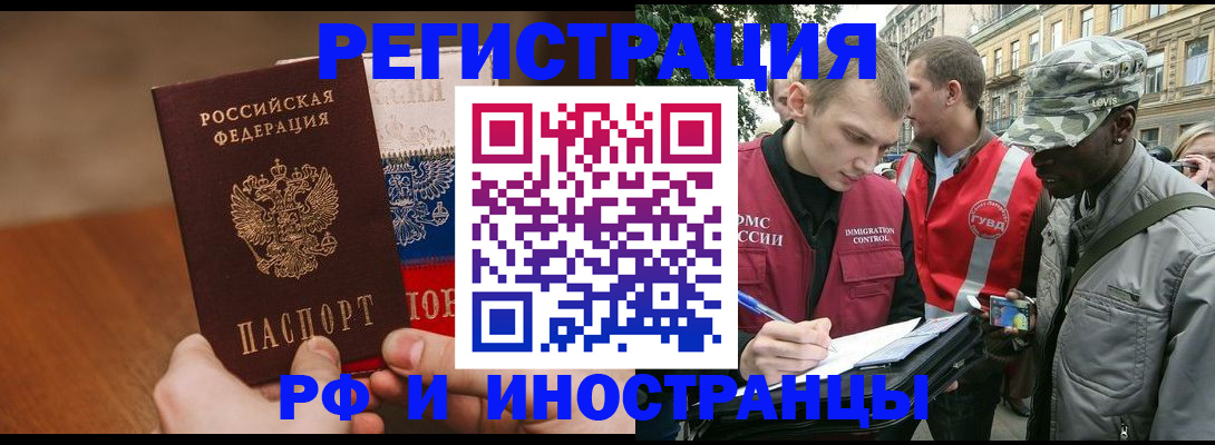 временная регистрация для всех в Зеленодольске