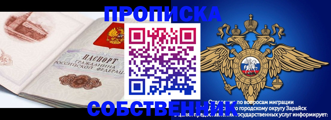 прописка для школы в Зеленодольске