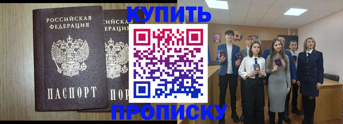 прописка гарантия в Зеленодольске