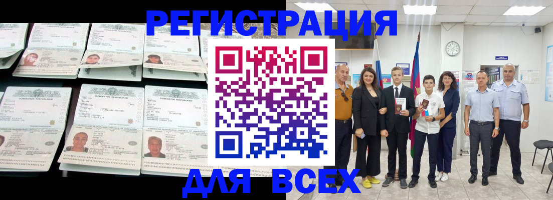 временная регистрация законно в Зеленодольске