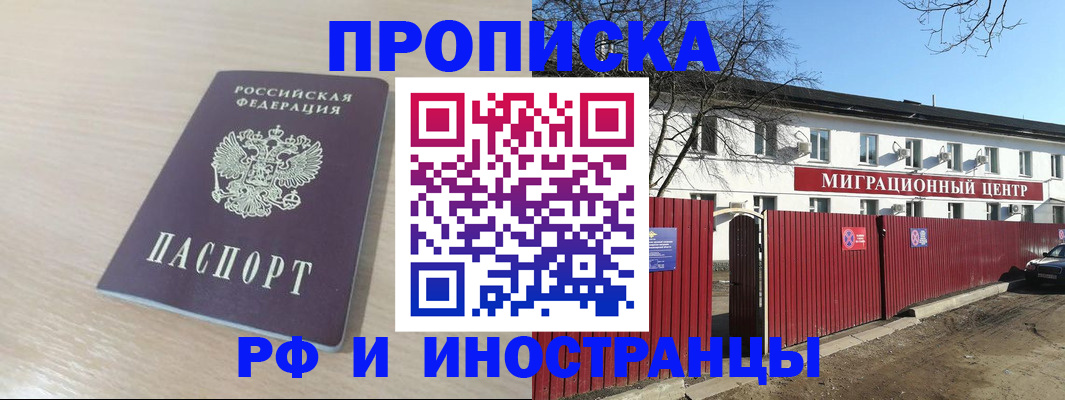 временная регистрация гарантия в Зеленодольске